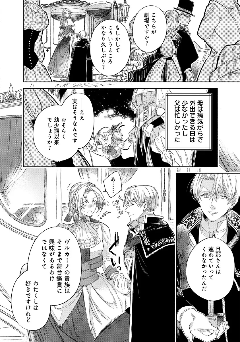 Dorobune Kizoku no Goreijou - Osanai Otouto wo Musuko to Gisoushi, Ringoku de Shibutoku Ikinokoru! - Chapter 13.1 - Page 6