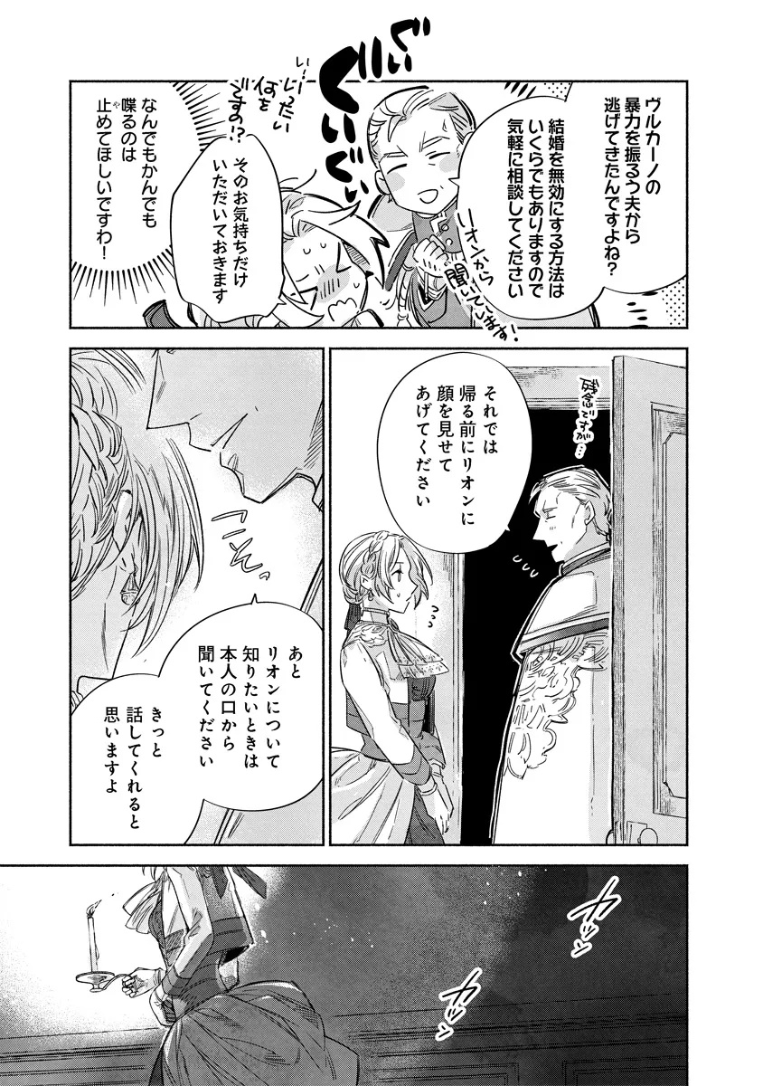 Dorobune Kizoku no Goreijou - Osanai Otouto wo Musuko to Gisoushi, Ringoku de Shibutoku Ikinokoru! - Chapter 14.1 - Page 7