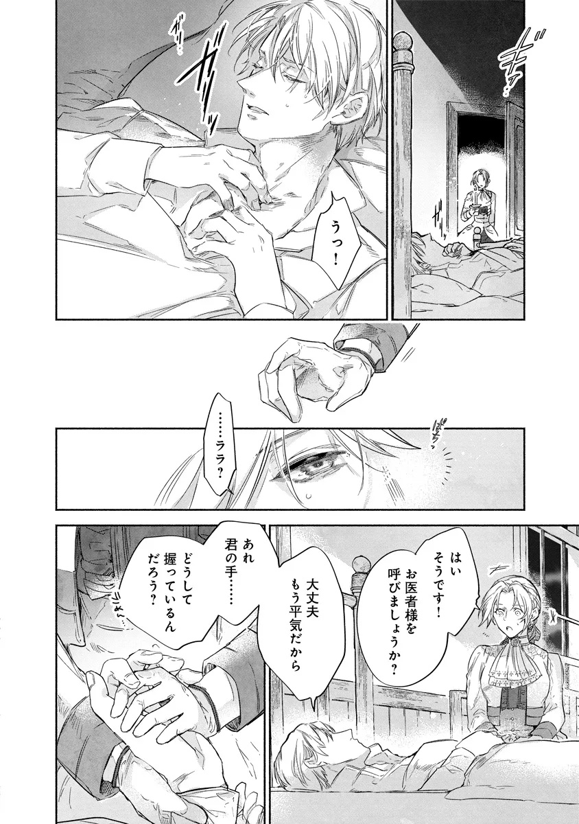 Dorobune Kizoku no Goreijou - Osanai Otouto wo Musuko to Gisoushi, Ringoku de Shibutoku Ikinokoru! - Chapter 14.1 - Page 8