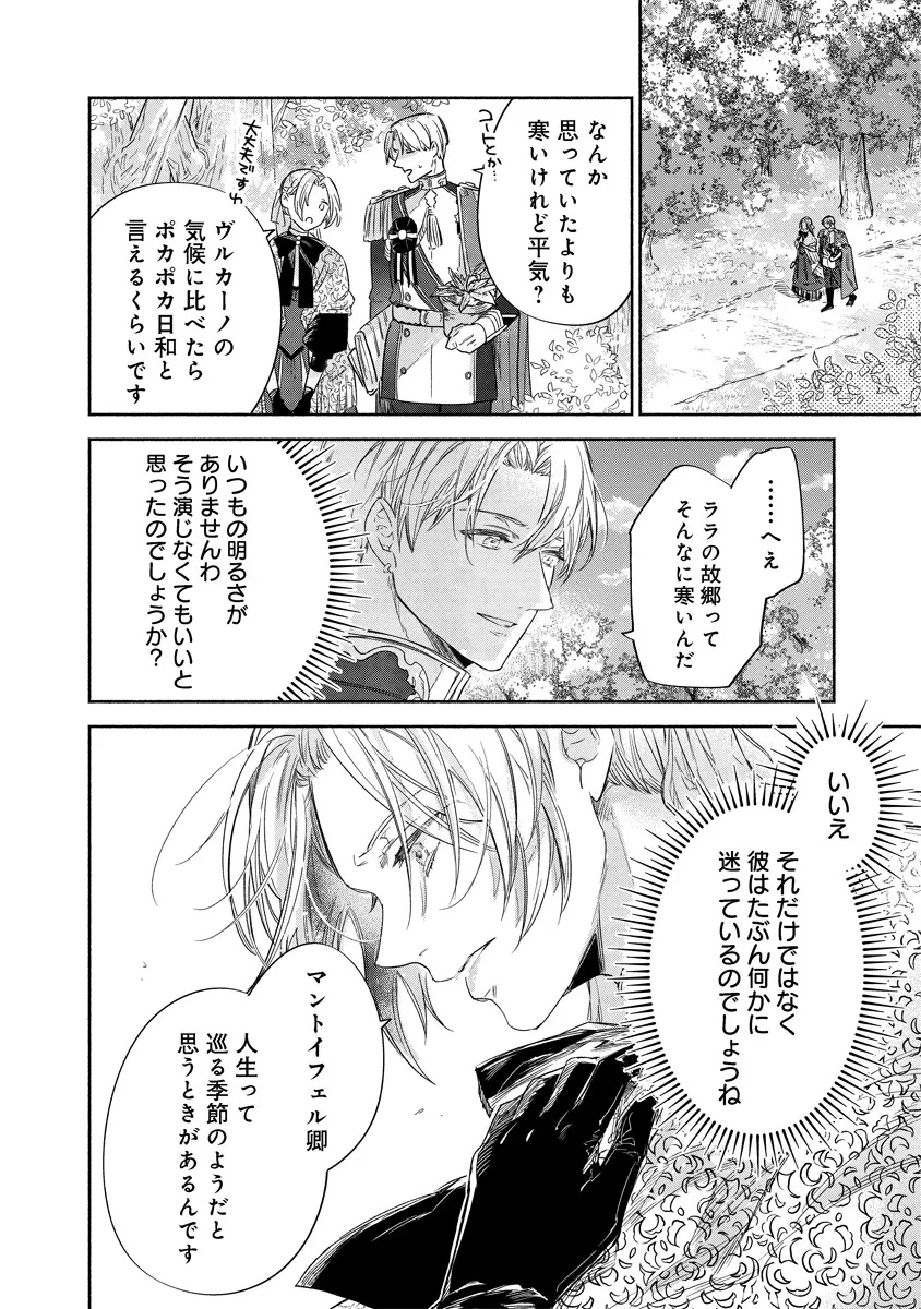 Dorobune Kizoku no Goreijou - Osanai Otouto wo Musuko to Gisoushi, Ringoku de Shibutoku Ikinokoru! - Chapter 14.2 - Page 5