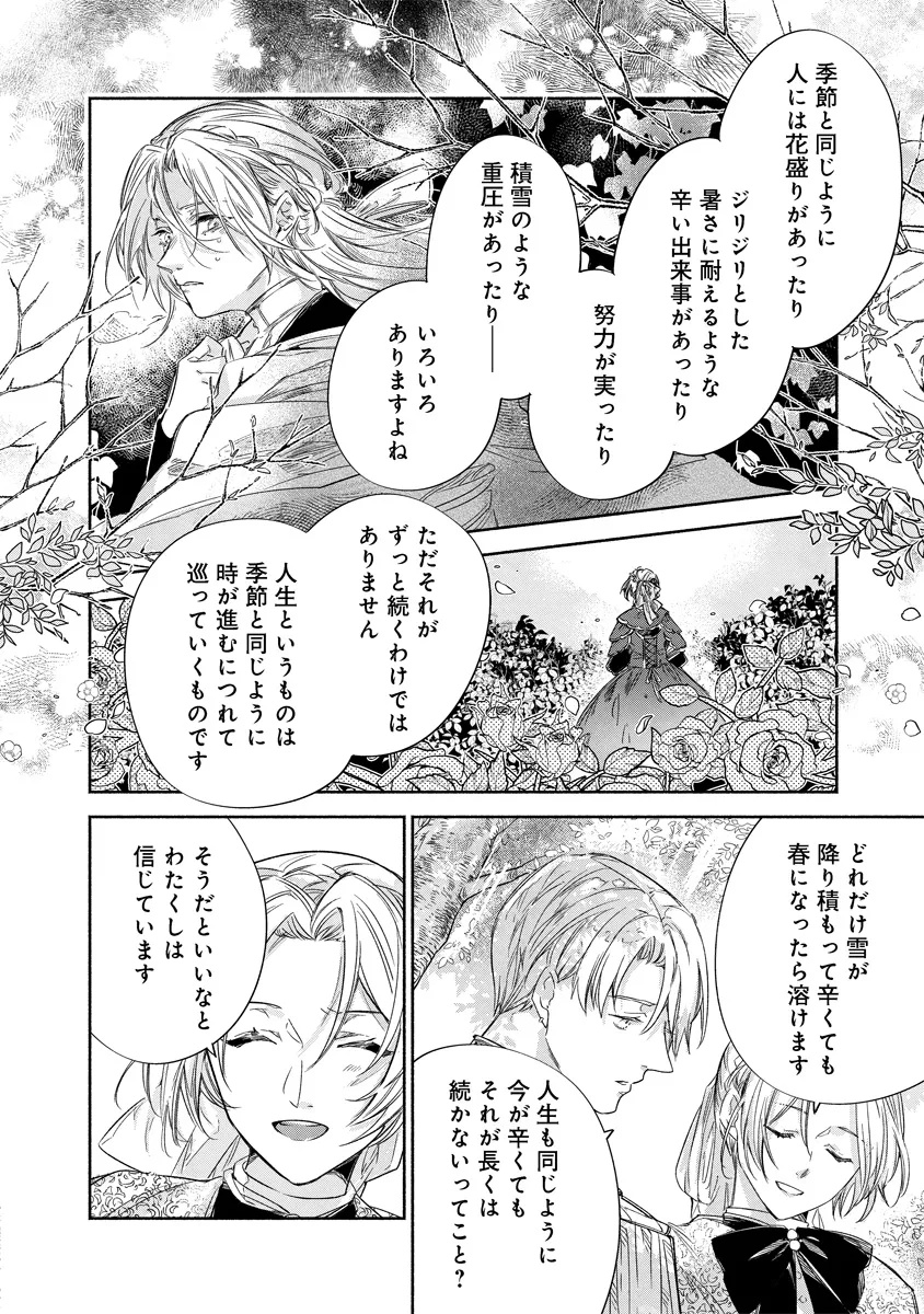 Dorobune Kizoku no Goreijou - Osanai Otouto wo Musuko to Gisoushi, Ringoku de Shibutoku Ikinokoru! - Chapter 14.2 - Page 7