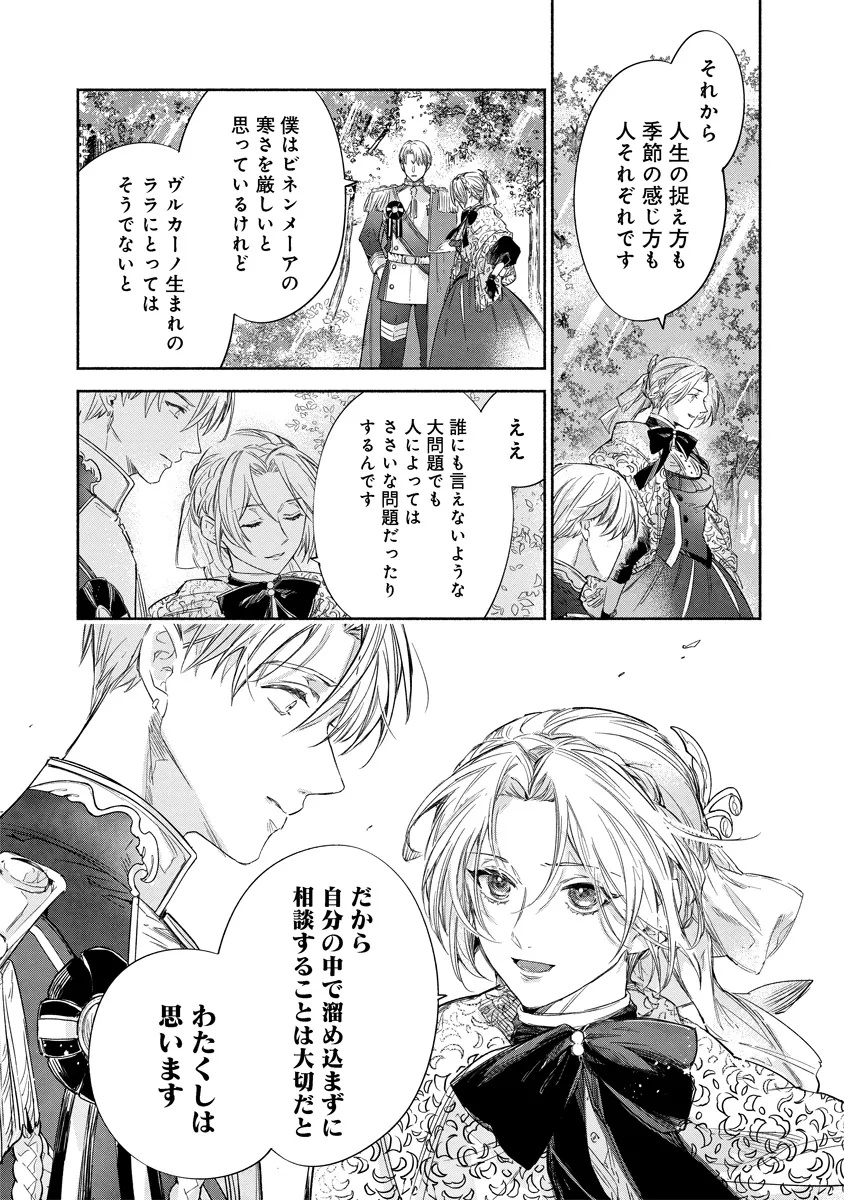 Dorobune Kizoku no Goreijou - Osanai Otouto wo Musuko to Gisoushi, Ringoku de Shibutoku Ikinokoru! - Chapter 14.2 - Page 8