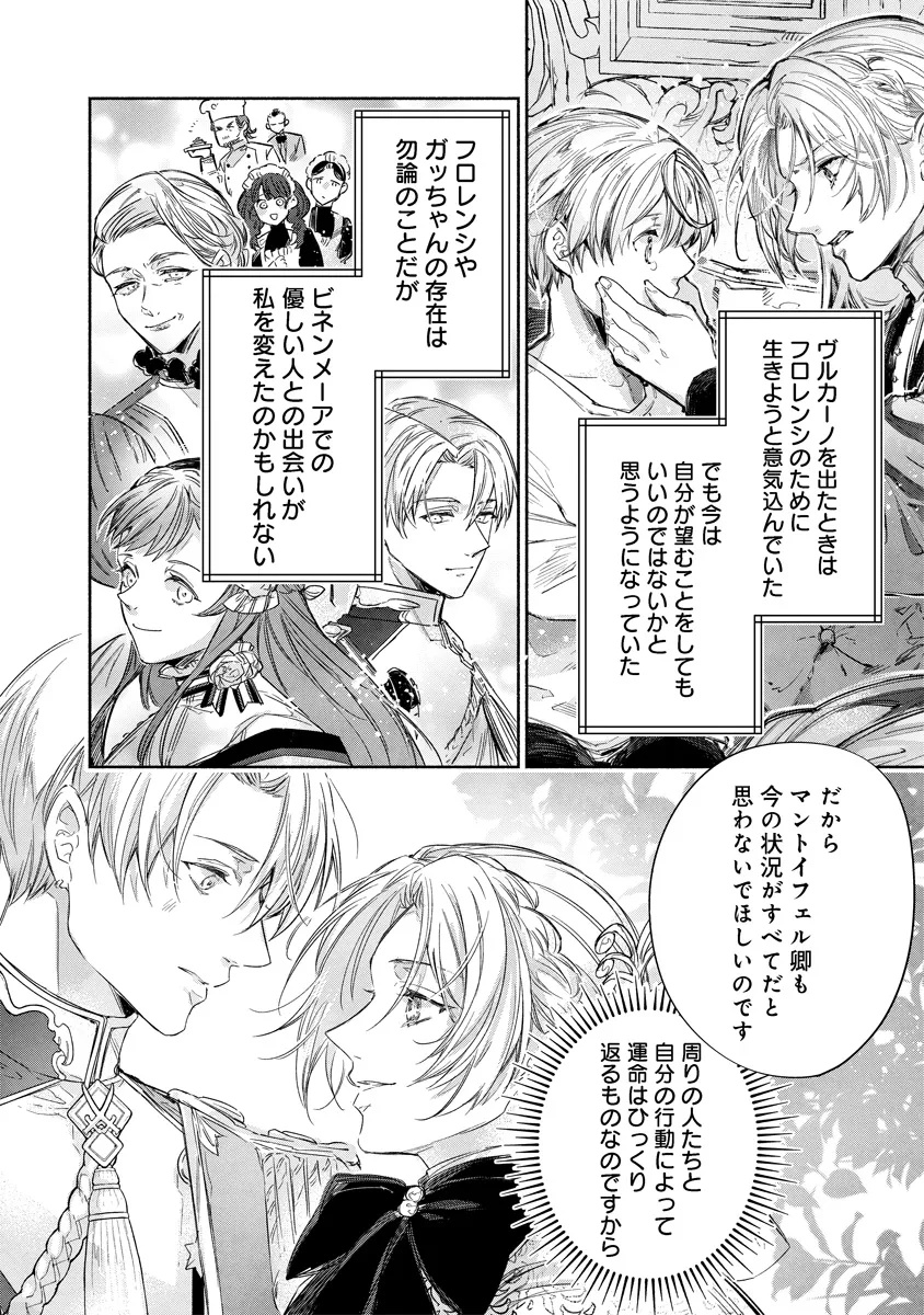 Dorobune Kizoku no Goreijou - Osanai Otouto wo Musuko to Gisoushi, Ringoku de Shibutoku Ikinokoru! - Chapter 14.2 - Page 9