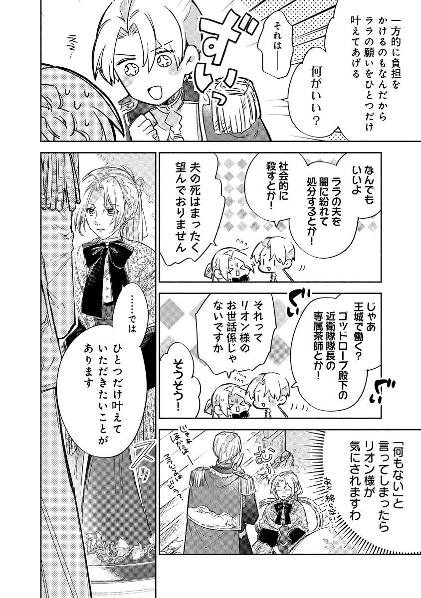 Dorobune Kizoku no Goreijou - Osanai Otouto wo Musuko to Gisoushi, Ringoku de Shibutoku Ikinokoru! - Chapter 15.2 - Page 10