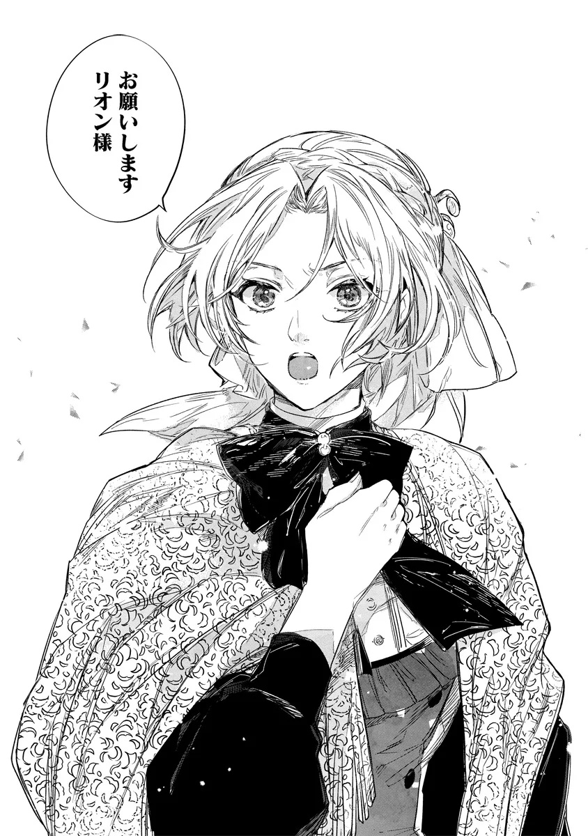 Dorobune Kizoku no Goreijou - Osanai Otouto wo Musuko to Gisoushi, Ringoku de Shibutoku Ikinokoru! - Chapter 15.2 - Page 12