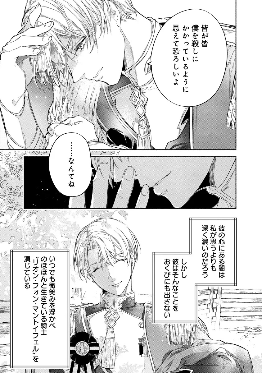 Dorobune Kizoku no Goreijou - Osanai Otouto wo Musuko to Gisoushi, Ringoku de Shibutoku Ikinokoru! - Chapter 15.2 - Page 5