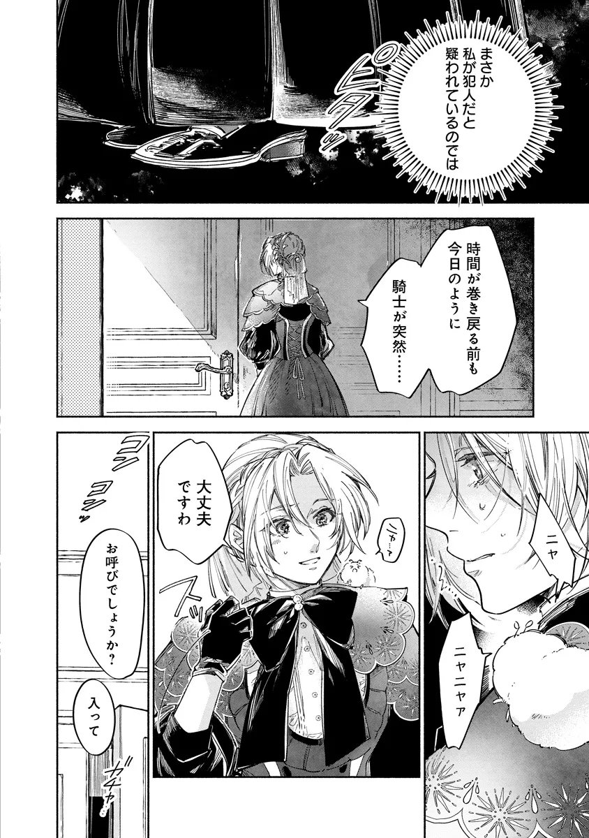 Dorobune Kizoku no Goreijou - Osanai Otouto wo Musuko to Gisoushi, Ringoku de Shibutoku Ikinokoru! - Chapter 19.1 - Page 2