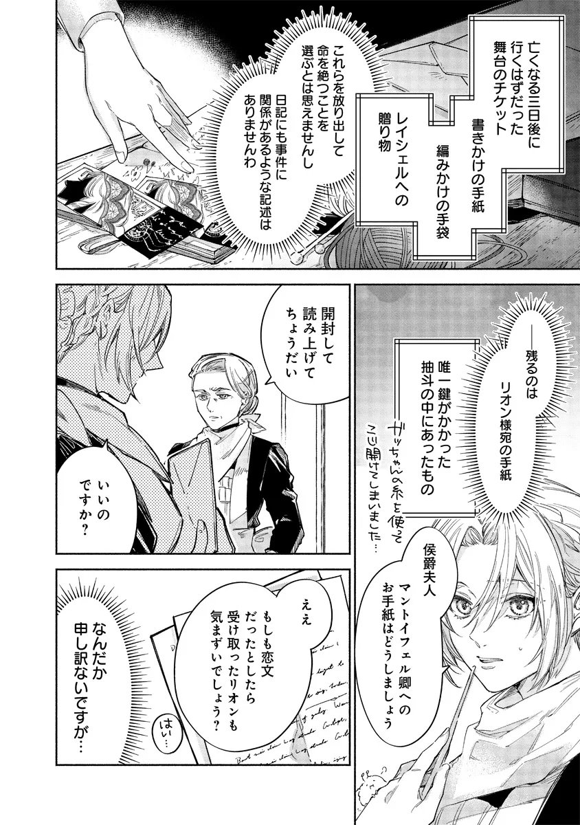 Dorobune Kizoku no Goreijou - Osanai Otouto wo Musuko to Gisoushi, Ringoku de Shibutoku Ikinokoru! - Chapter 20.1 - Page 10