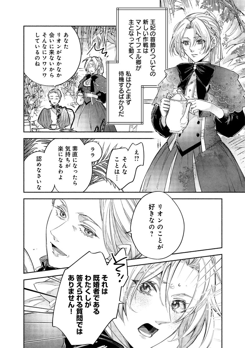 Dorobune Kizoku no Goreijou - Osanai Otouto wo Musuko to Gisoushi, Ringoku de Shibutoku Ikinokoru! - Chapter 20.1 - Page 6