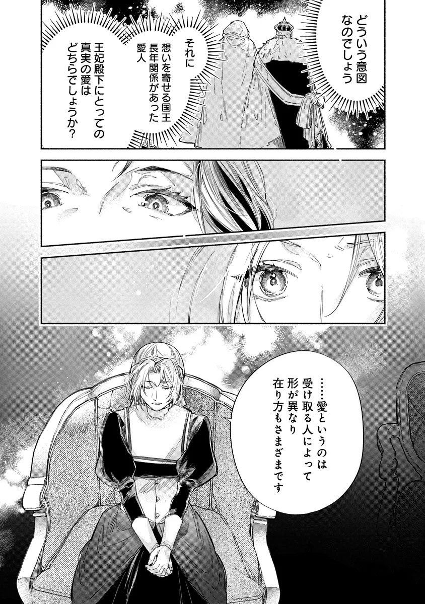 Dorobune Kizoku no Goreijou - Osanai Otouto wo Musuko to Gisoushi, Ringoku de Shibutoku Ikinokoru! - Chapter 21.1 - Page 10