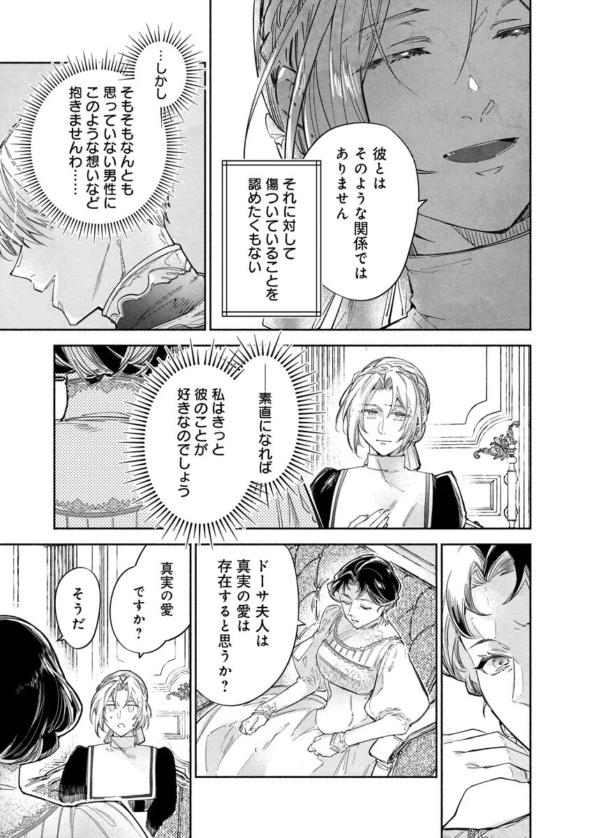 Dorobune Kizoku no Goreijou - Osanai Otouto wo Musuko to Gisoushi, Ringoku de Shibutoku Ikinokoru! - Chapter 21.1 - Page 9