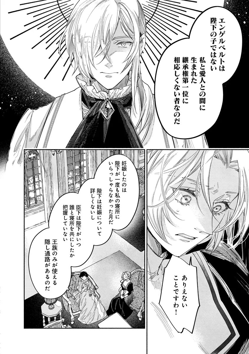 Dorobune Kizoku no Goreijou - Osanai Otouto wo Musuko to Gisoushi, Ringoku de Shibutoku Ikinokoru! - Chapter 22.1 - Page 10