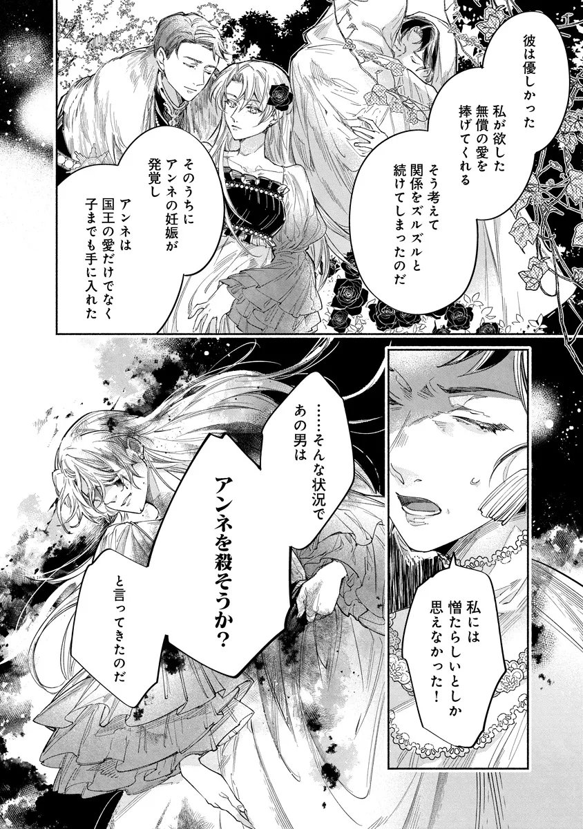 Dorobune Kizoku no Goreijou - Osanai Otouto wo Musuko to Gisoushi, Ringoku de Shibutoku Ikinokoru! - Chapter 22.1 - Page 6