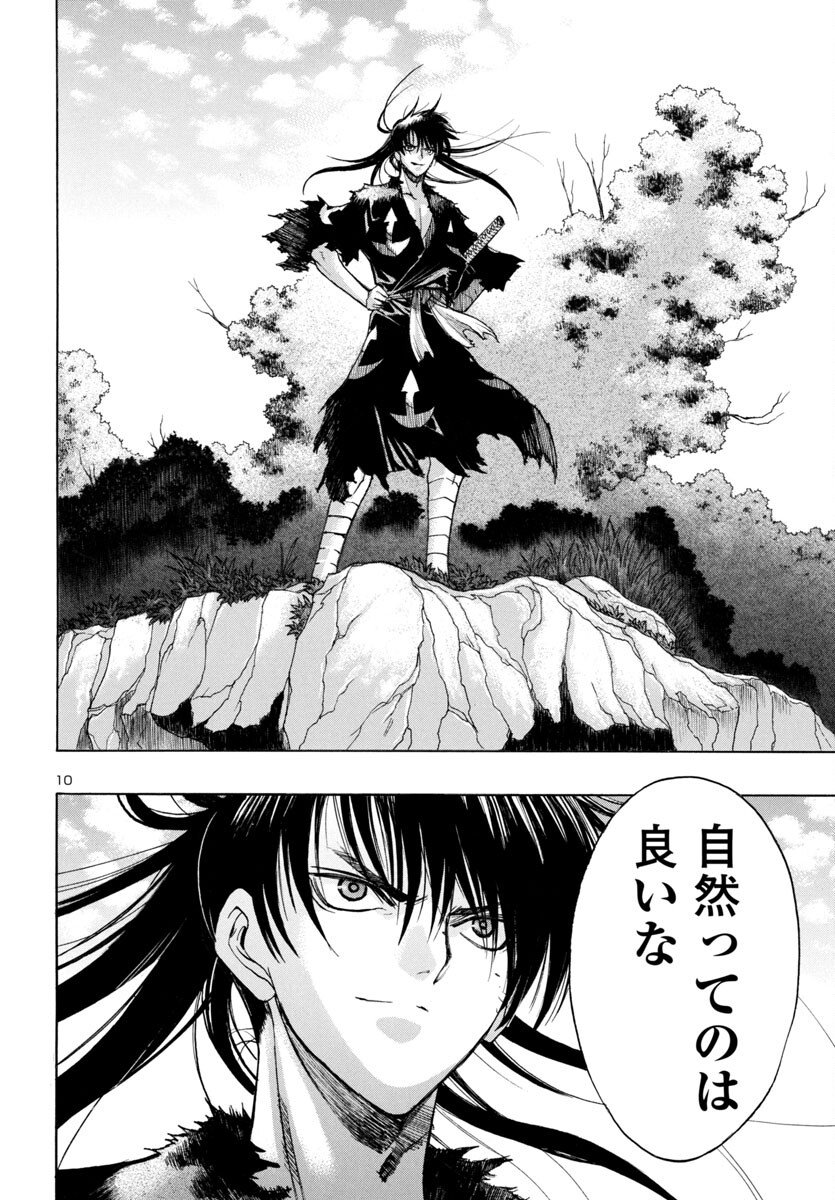 Dororo to Hyakkimaru-den - Chapter 79 - Page 10