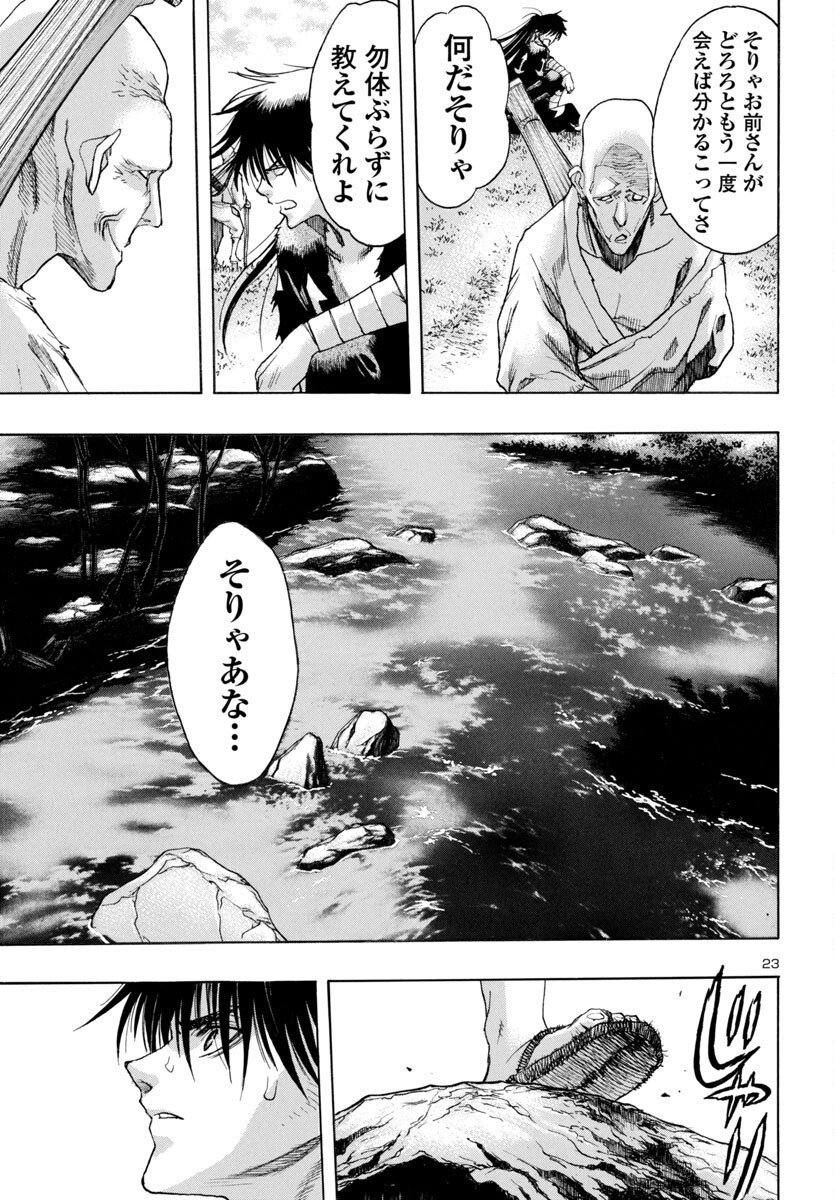 Dororo to Hyakkimaru-den - Chapter 79 - Page 23