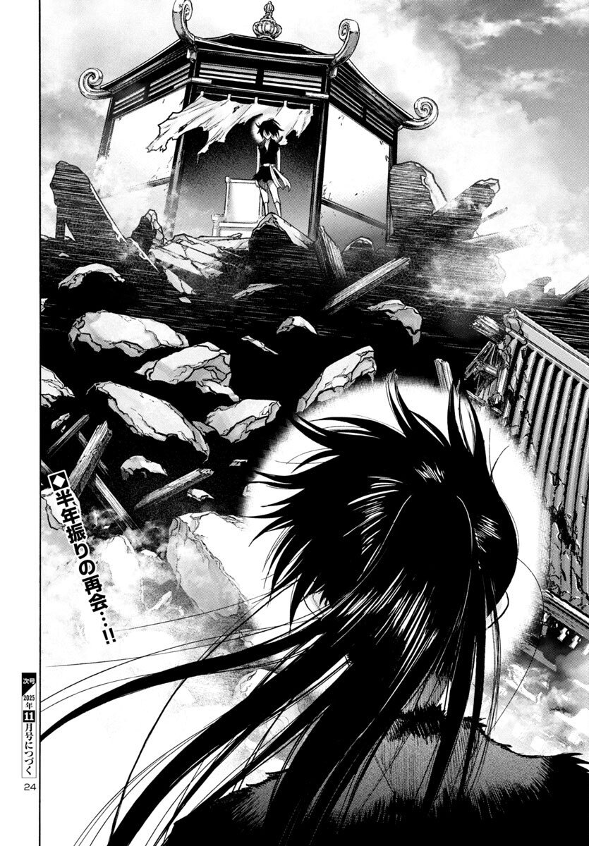 Dororo to Hyakkimaru-den - Chapter 79 - Page 24