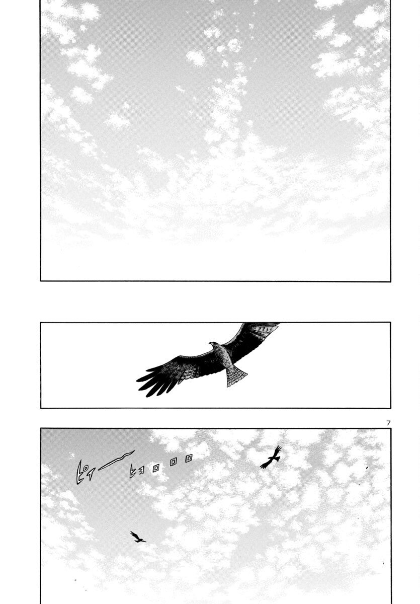 Dororo to Hyakkimaru-den - Chapter 79 - Page 7