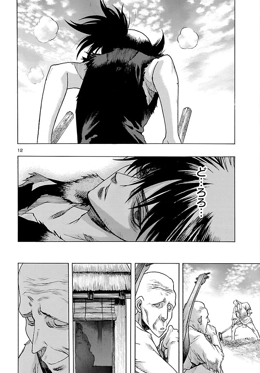 Dororo to Hyakkimaru-den - Chapter 81 - Page 12