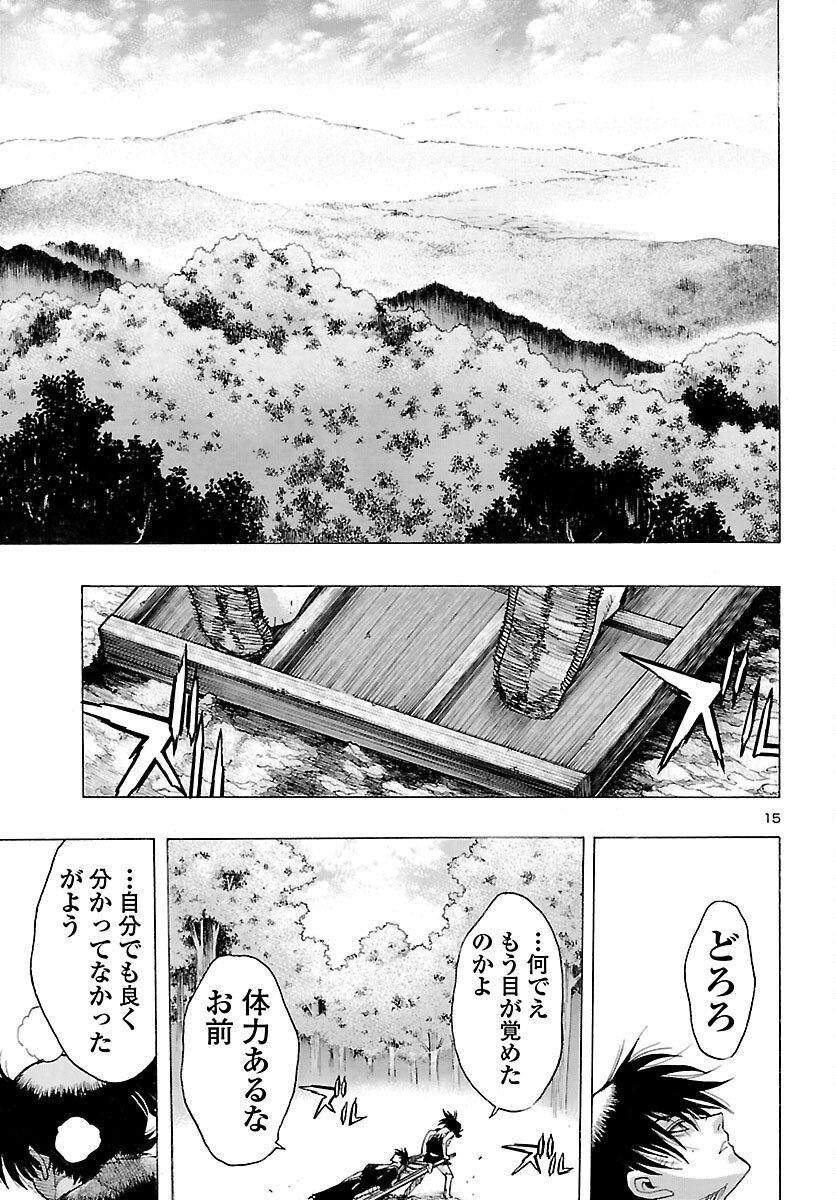 Dororo to Hyakkimaru-den - Chapter 81 - Page 15