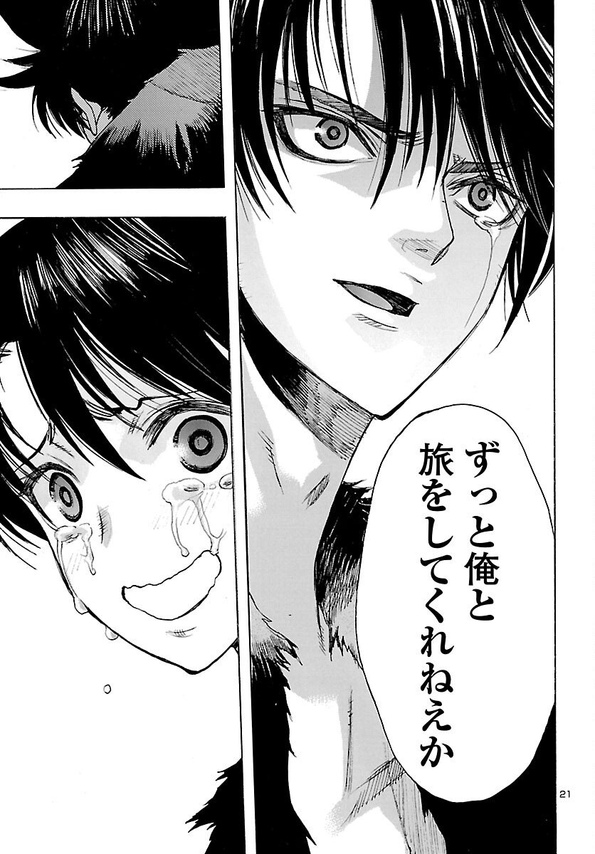 Dororo to Hyakkimaru-den - Chapter 81 - Page 21