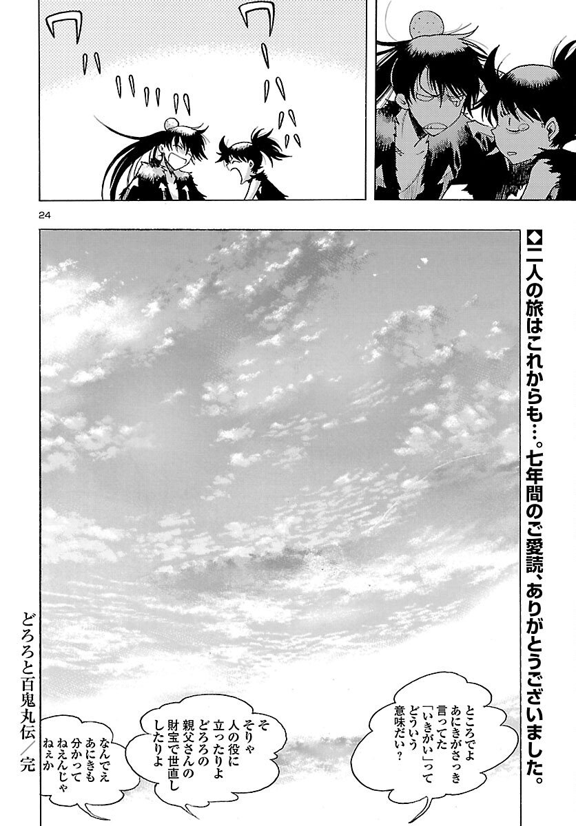 Dororo to Hyakkimaru-den - Chapter 81 - Page 24