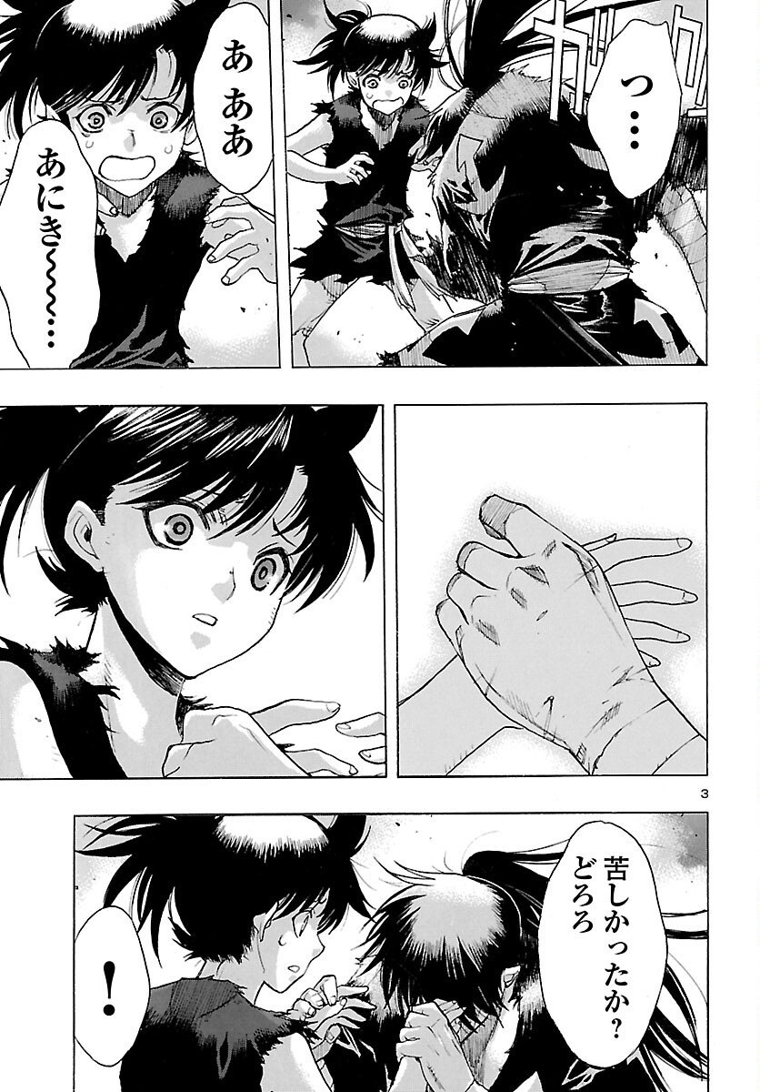 Dororo to Hyakkimaru-den - Chapter 81 - Page 3