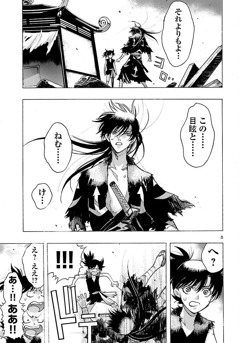 Dororo to Hyakkimaru-den - Chapter 81 - Page 5