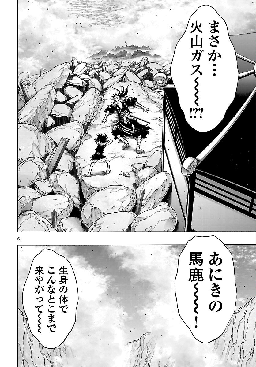 Dororo to Hyakkimaru-den - Chapter 81 - Page 6