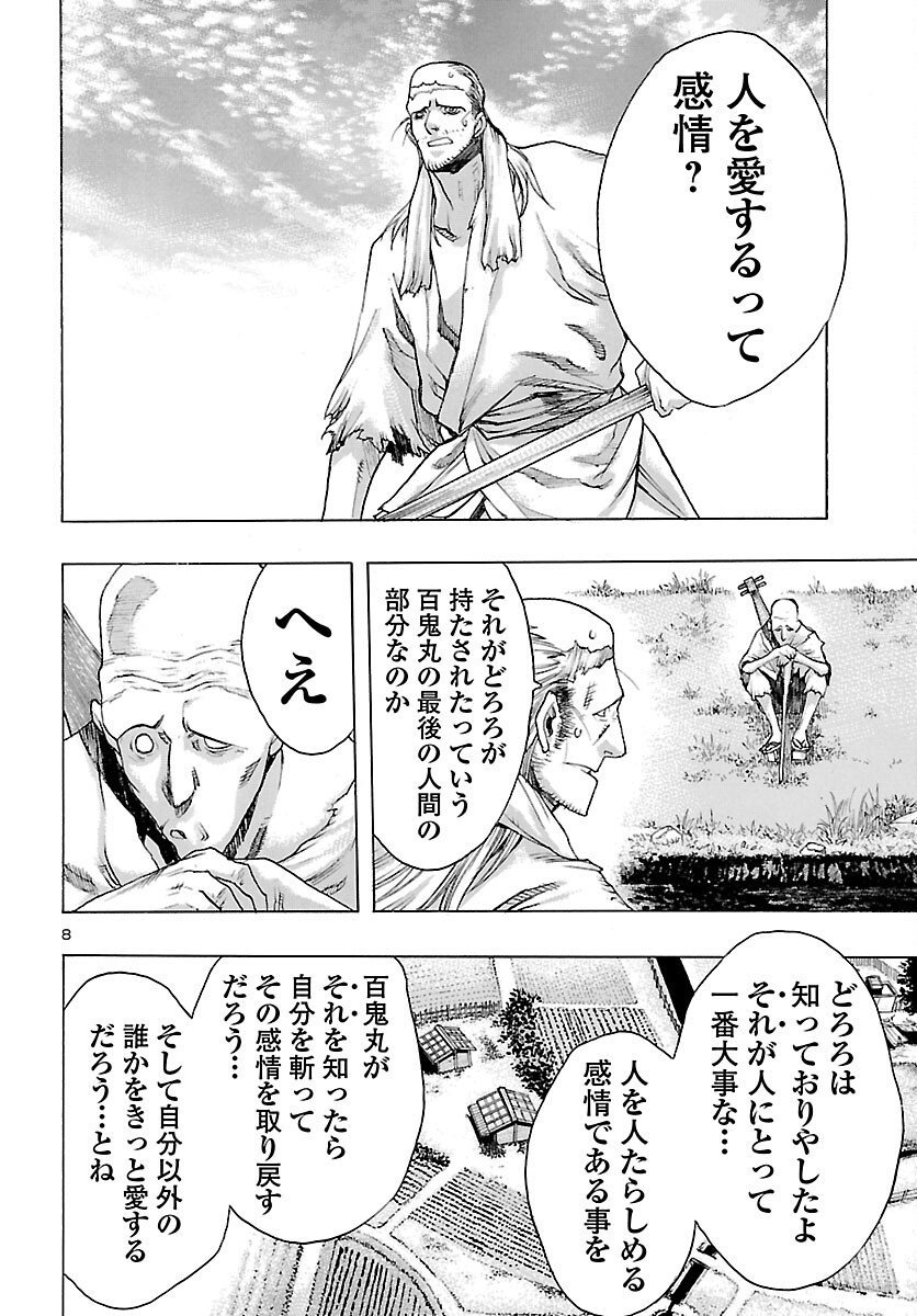 Dororo to Hyakkimaru-den - Chapter 81 - Page 8