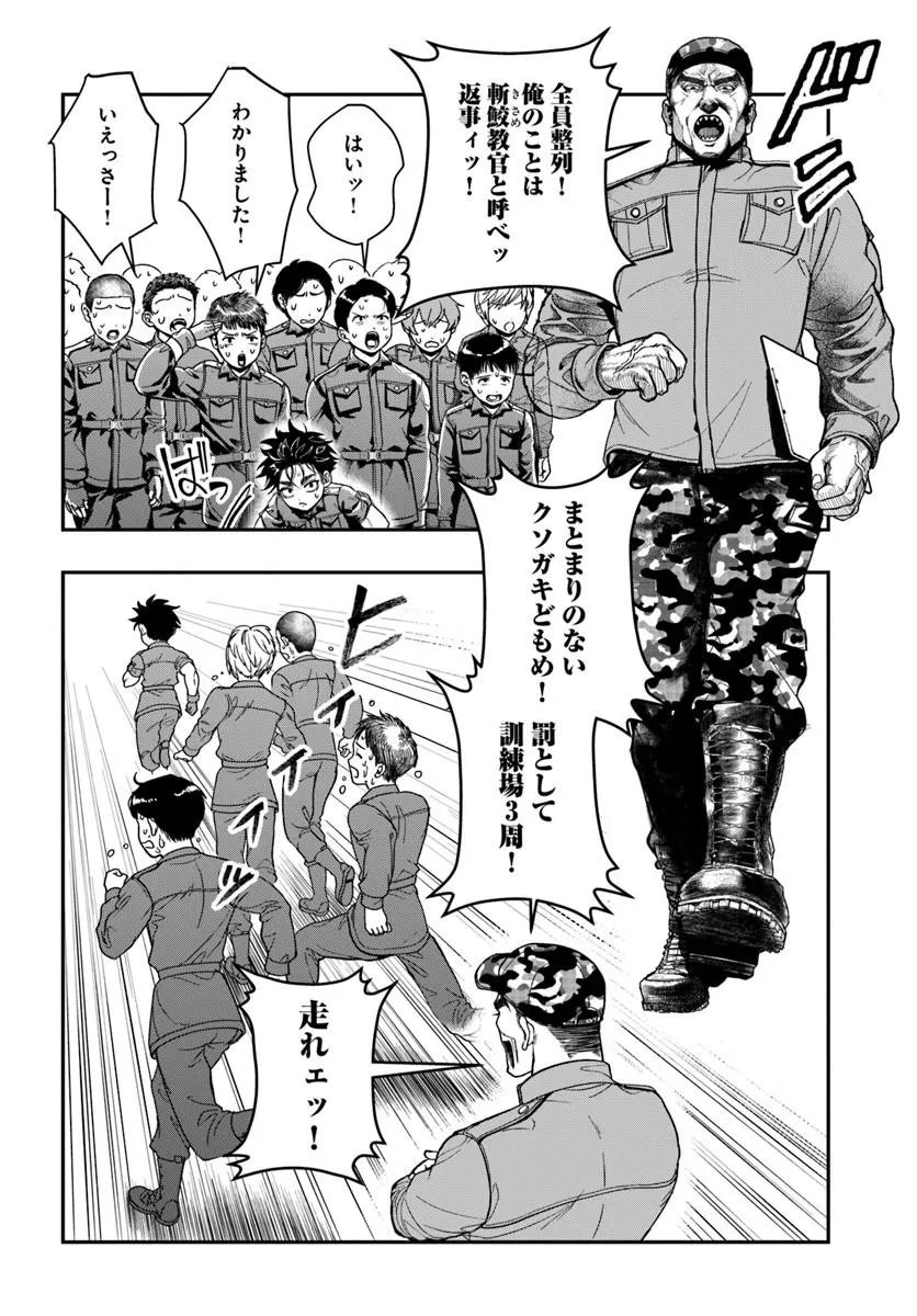 Doryoku Musou no Tensei Exorcist - Chapter 2 - Page 10