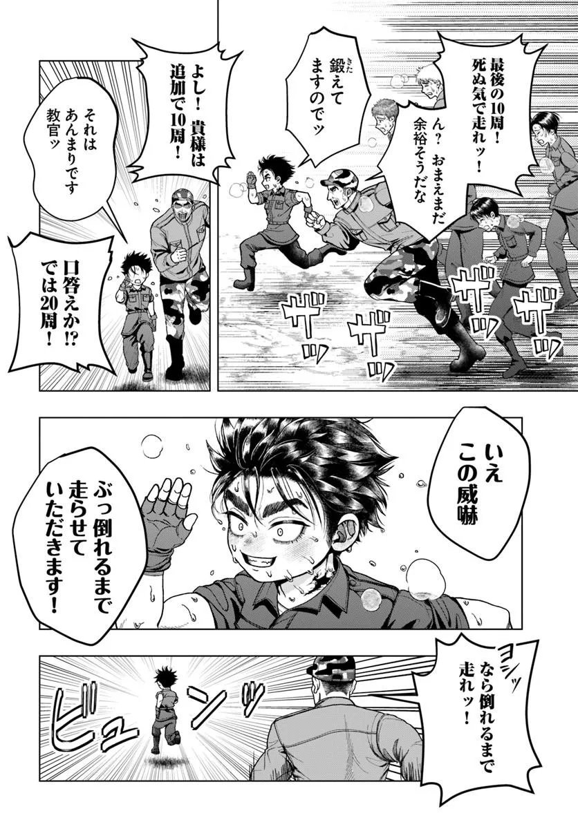 Doryoku Musou no Tensei Exorcist - Chapter 2 - Page 14