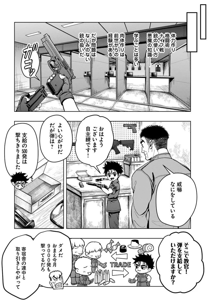 Doryoku Musou no Tensei Exorcist - Chapter 2 - Page 16