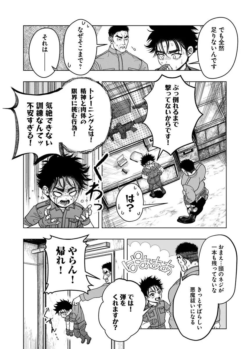 Doryoku Musou no Tensei Exorcist - Chapter 2 - Page 17