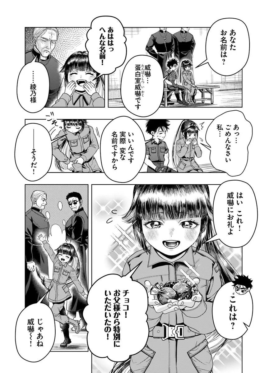 Doryoku Musou no Tensei Exorcist - Chapter 2 - Page 21