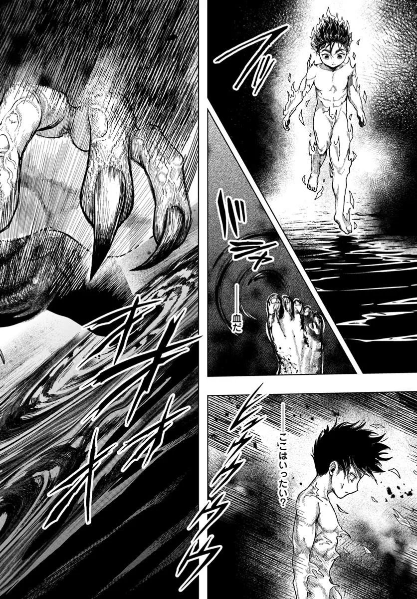 Doryoku Musou no Tensei Exorcist - Chapter 2 - Page 26