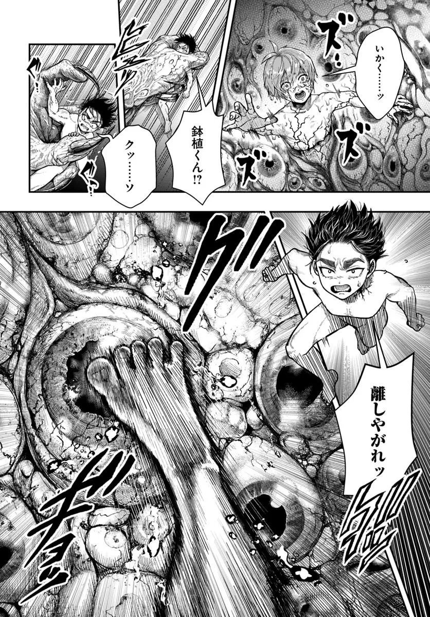 Doryoku Musou no Tensei Exorcist - Chapter 2 - Page 28