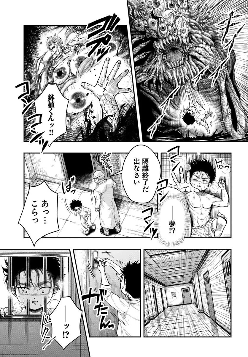 Doryoku Musou no Tensei Exorcist - Chapter 2 - Page 29