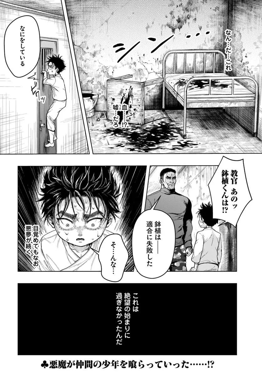 Doryoku Musou no Tensei Exorcist - Chapter 2 - Page 30