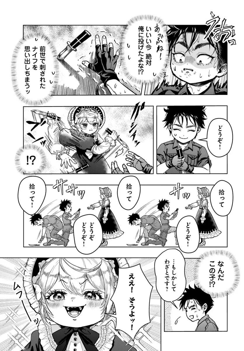 Doryoku Musou no Tensei Exorcist - Chapter 2 - Page 5