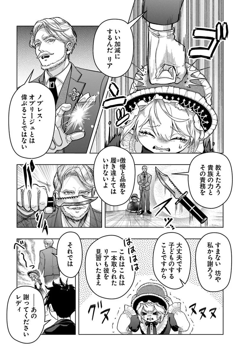 Doryoku Musou no Tensei Exorcist - Chapter 2 - Page 6