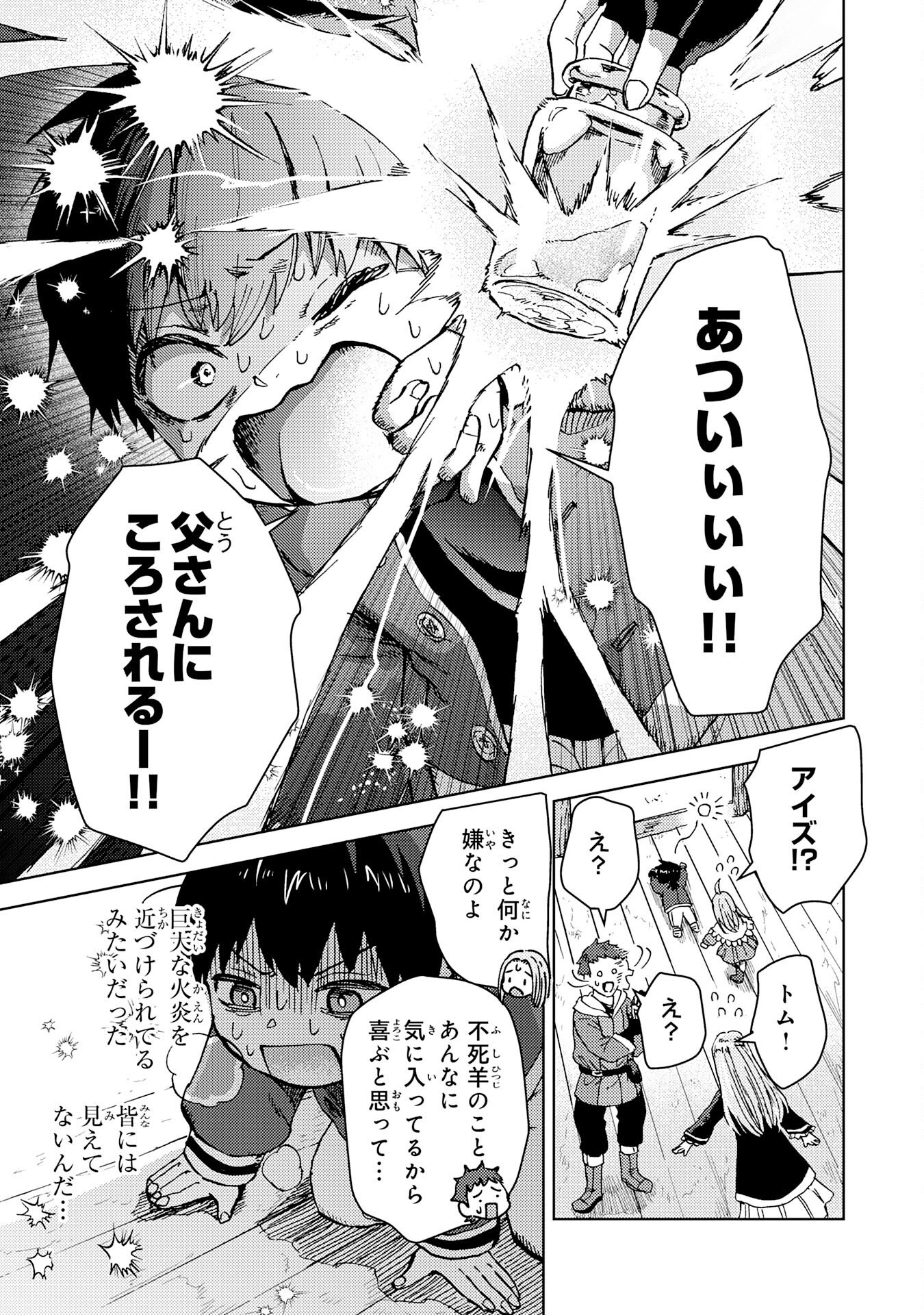 Doryoku Suki no Tensai Renkinjutsushi - Chapter 1 - Page 23
