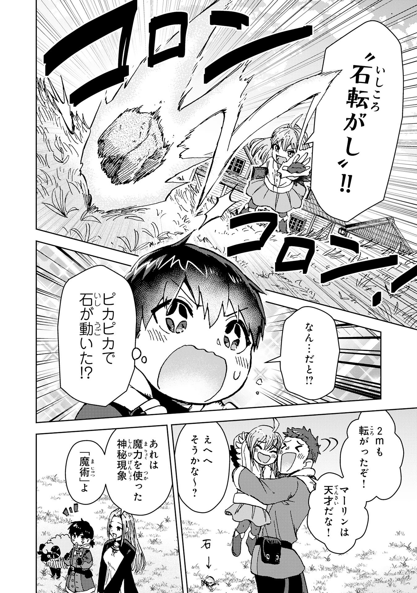 Doryoku Suki no Tensai Renkinjutsushi - Chapter 1 - Page 28