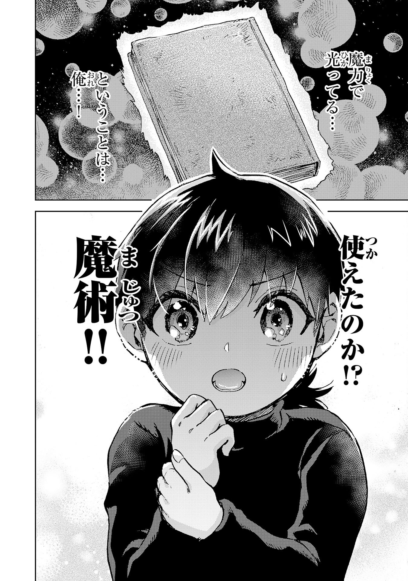 Doryoku Suki no Tensai Renkinjutsushi - Chapter 1 - Page 38