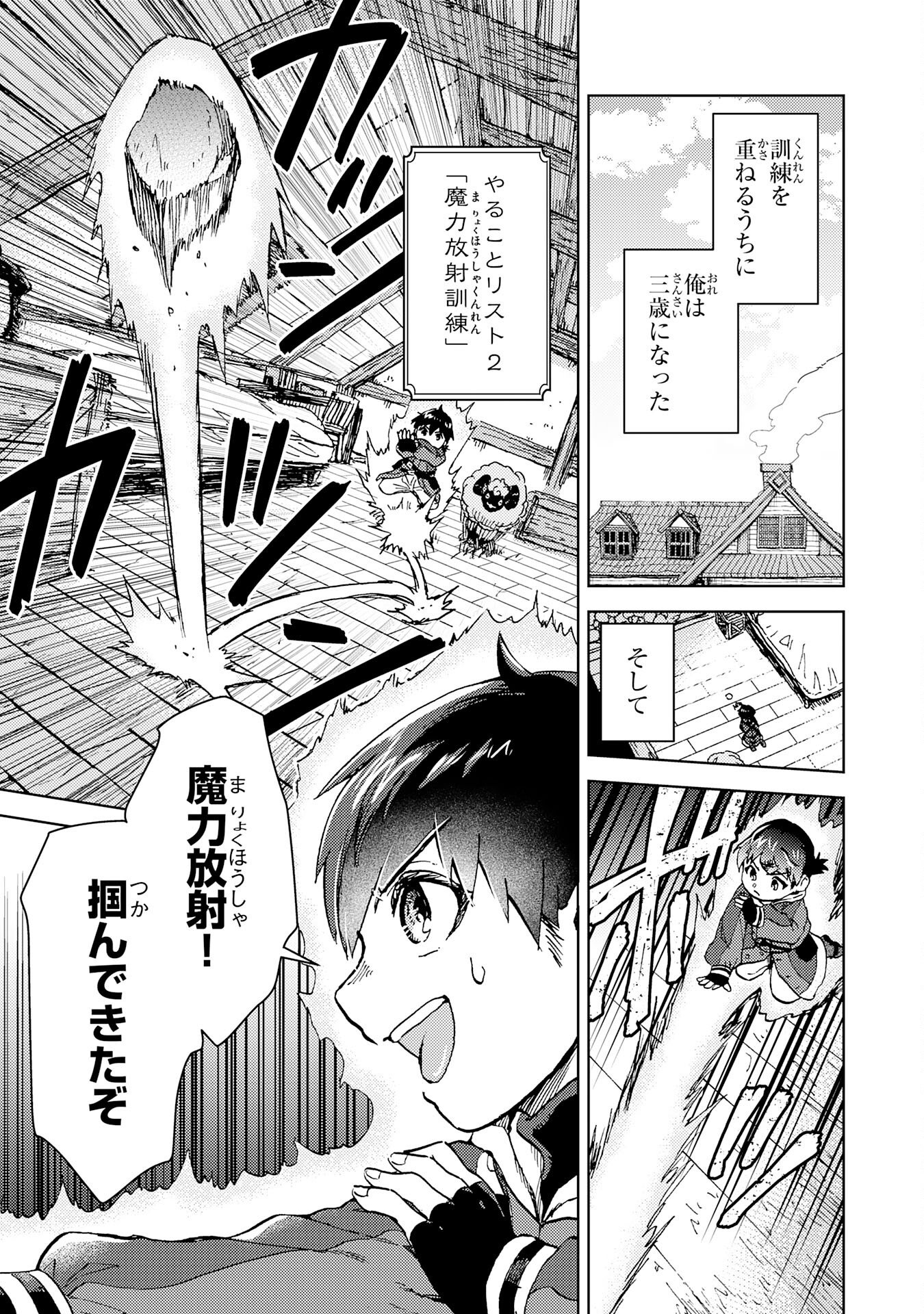 Doryoku Suki no Tensai Renkinjutsushi - Chapter 1 - Page 39