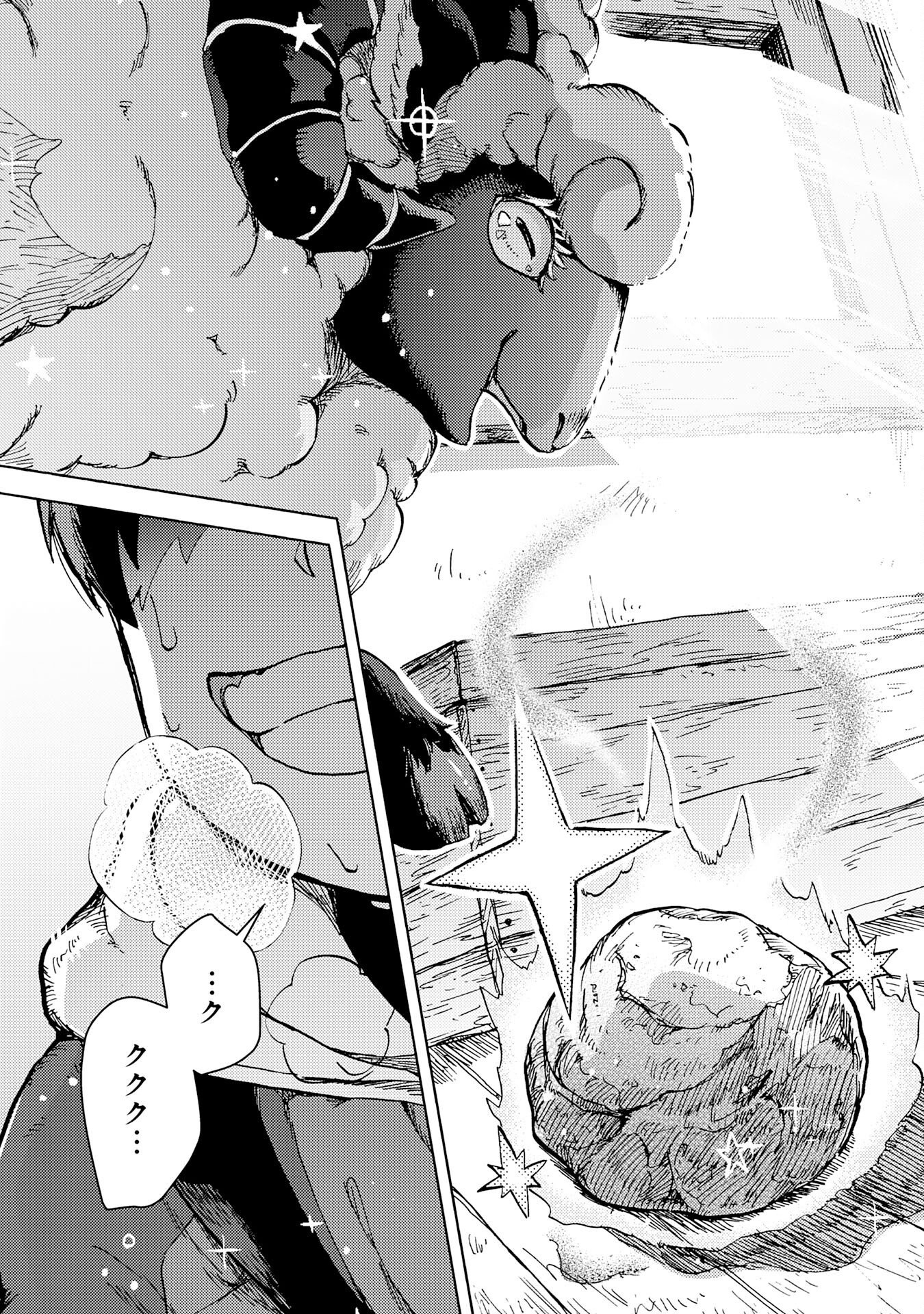 Doryoku Suki no Tensai Renkinjutsushi - Chapter 1 - Page 45