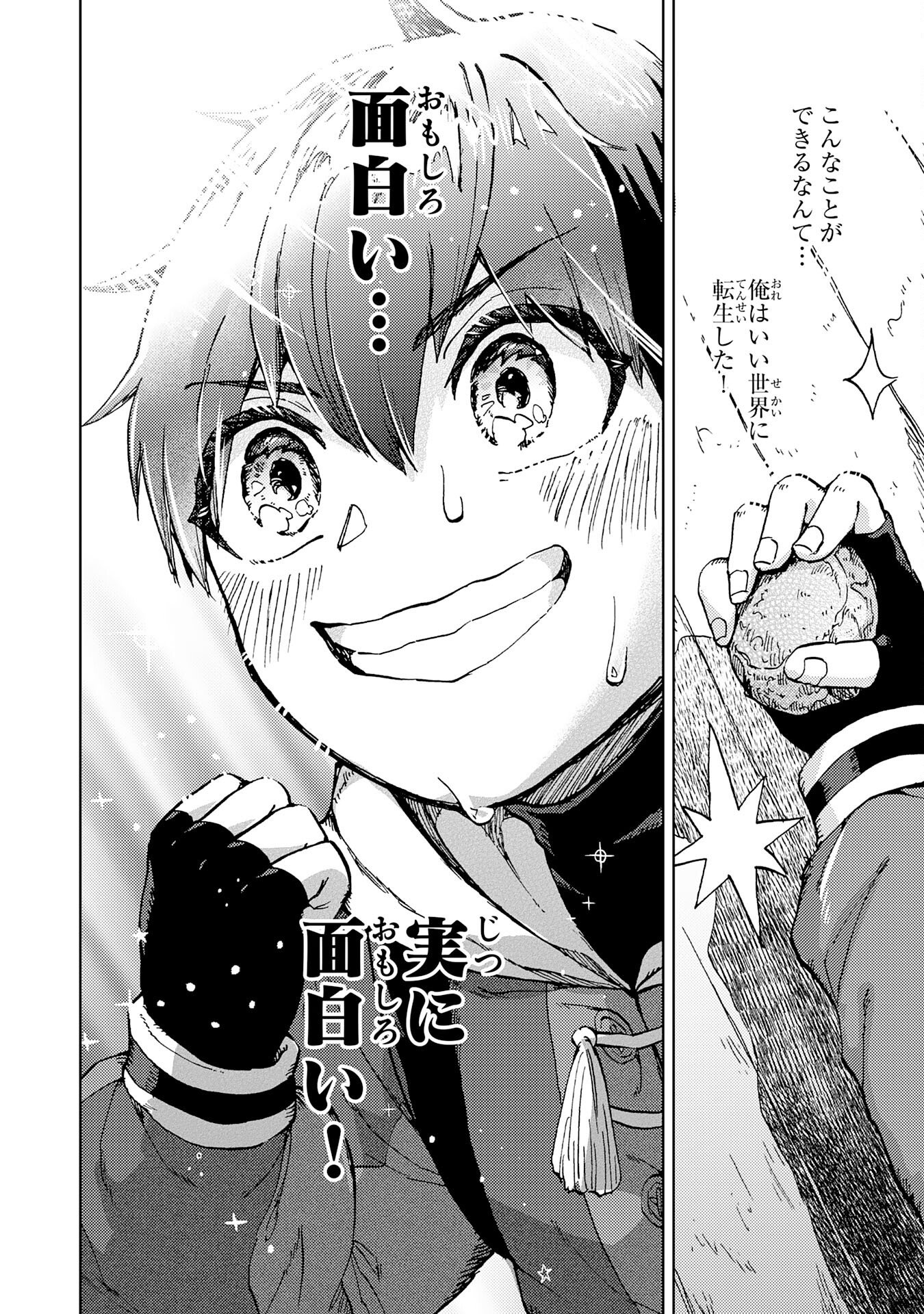 Doryoku Suki no Tensai Renkinjutsushi - Chapter 1 - Page 46