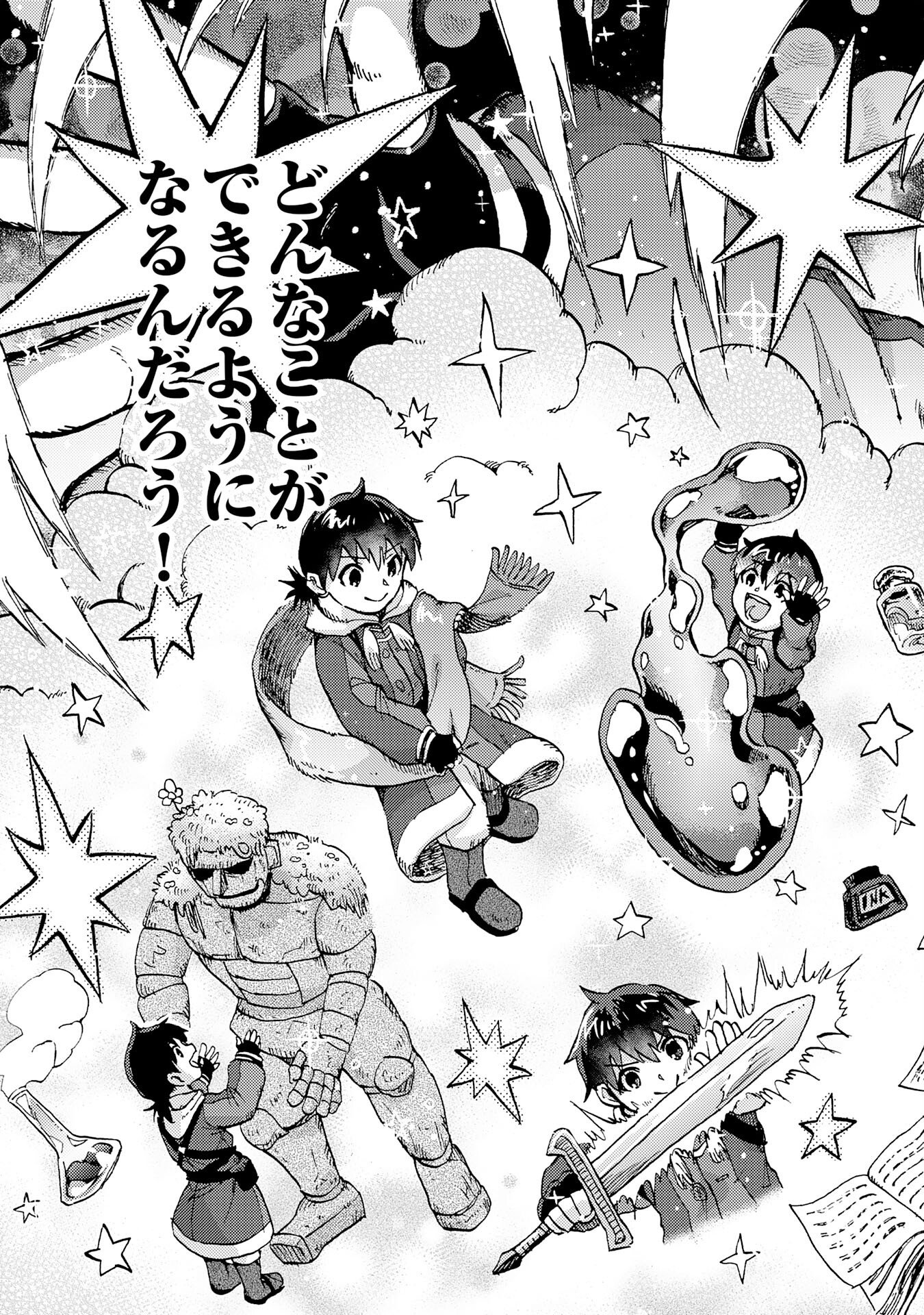 Doryoku Suki no Tensai Renkinjutsushi - Chapter 1 - Page 49