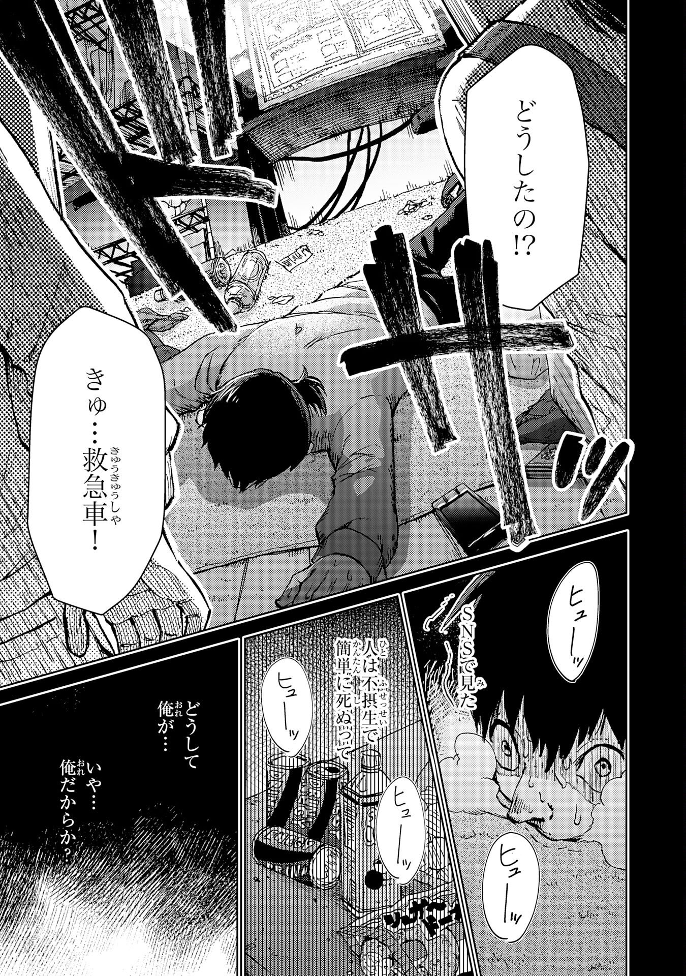Doryoku Suki no Tensai Renkinjutsushi - Chapter 1 - Page 5