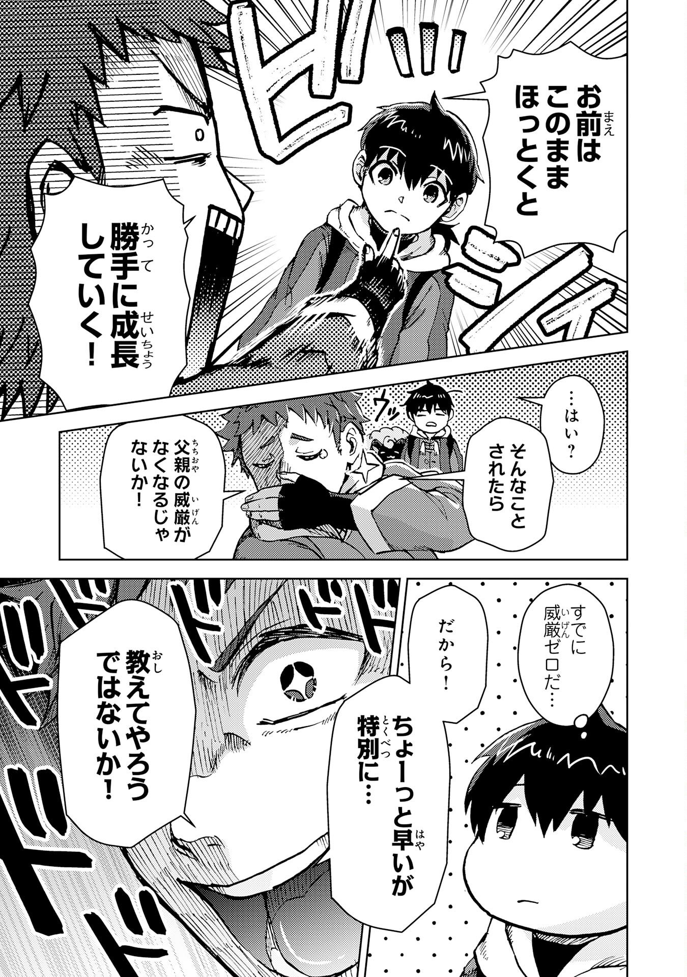 Doryoku Suki no Tensai Renkinjutsushi - Chapter 1 - Page 51