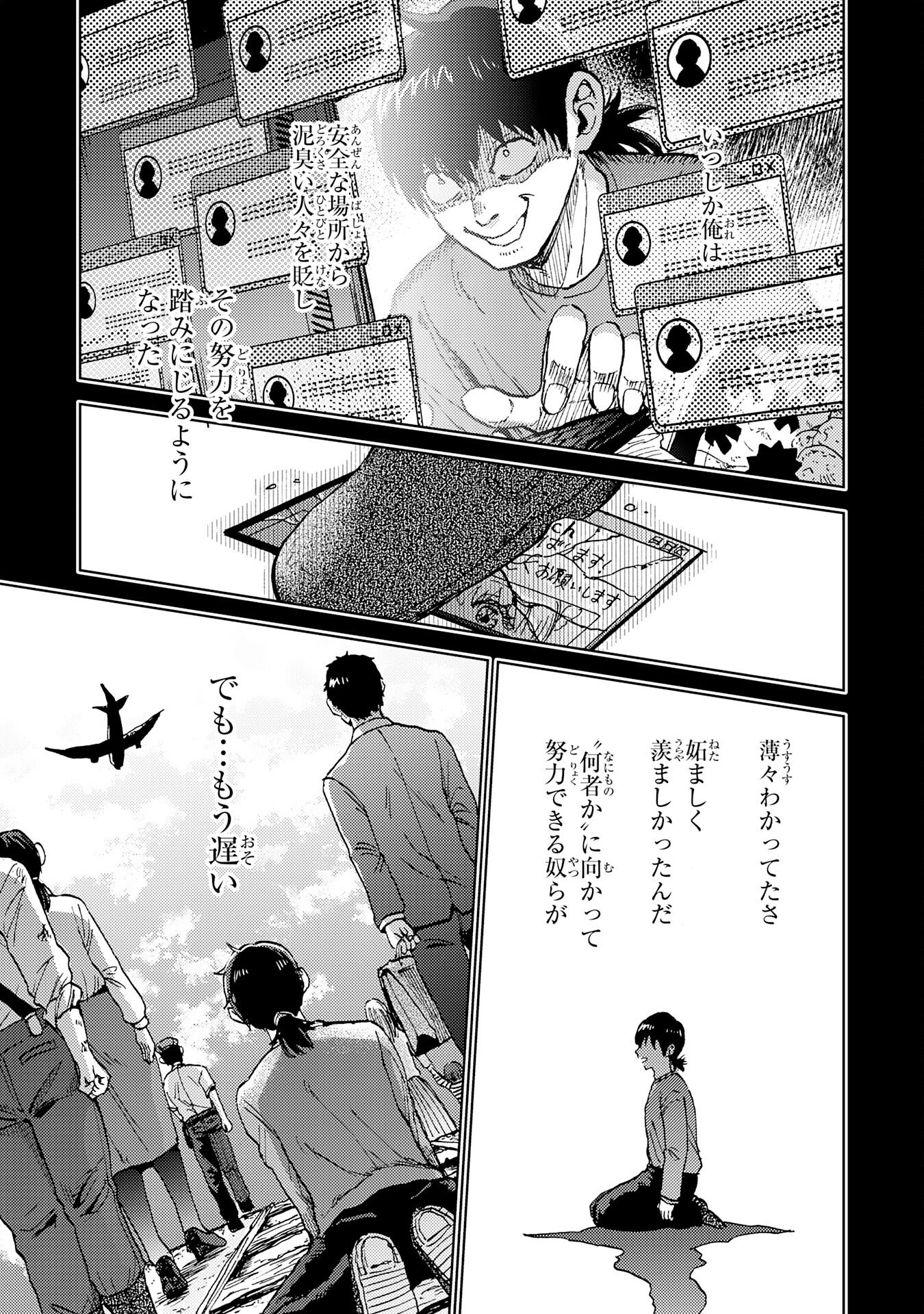 Doryoku Suki no Tensai Renkinjutsushi - Chapter 1 - Page 7